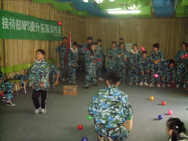 团队定位球
